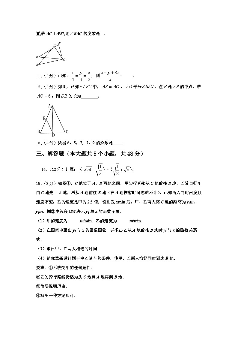 2024年天津市蓟县数学九年级第一学期开学达标检测试题【含答案】第3页