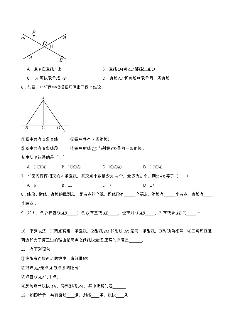人教版七年级数学上册同步备课4.2.1直线、射线、线段(分层作业)【原卷版+解析】第2页
