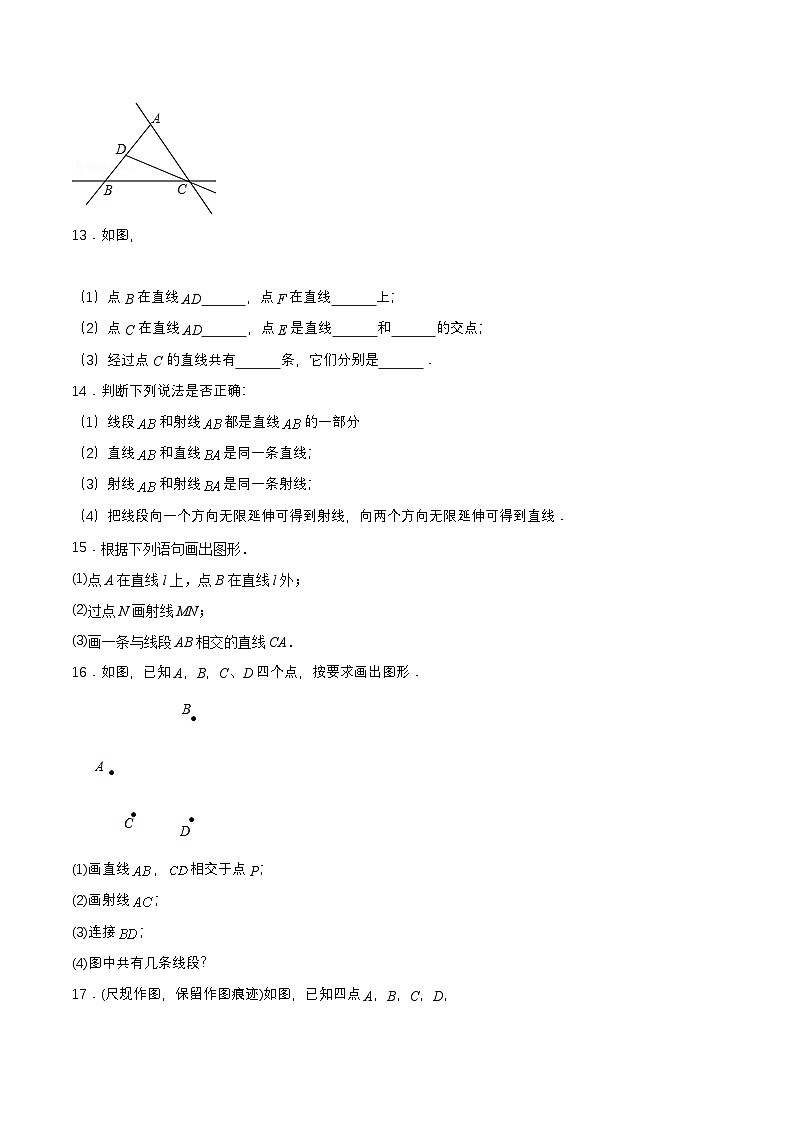 人教版七年级数学上册同步备课4.2.1直线、射线、线段(分层作业)【原卷版+解析】第3页