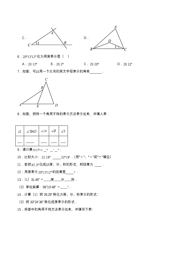 人教版七年级数学上册同步备课4.3.1角(分层作业)【原卷版+解析】02