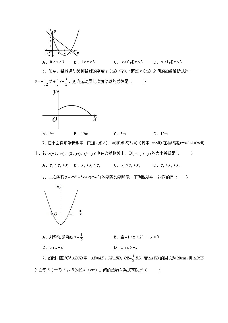 苏科版九年级数学下册基础知识专项讲练 专题5.42 《二次函数》全章复习与巩固（基础篇）（专项练习）（附答案）第2页
