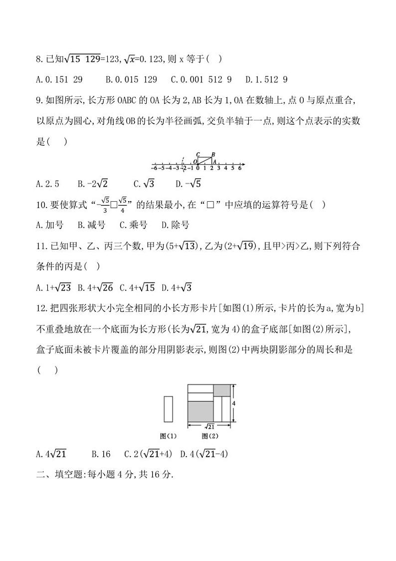 [数学]贵州省黔东南州从江县庆云中学2024～2025学年度八年级上学期9月质量监测试卷(有答案)第2页