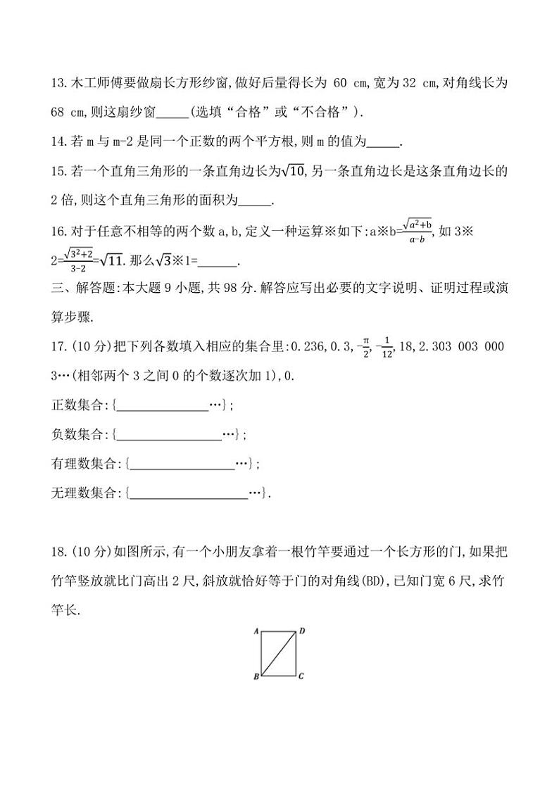 [数学]贵州省黔东南州从江县庆云中学2024～2025学年度八年级上学期9月质量监测试卷(有答案)第3页