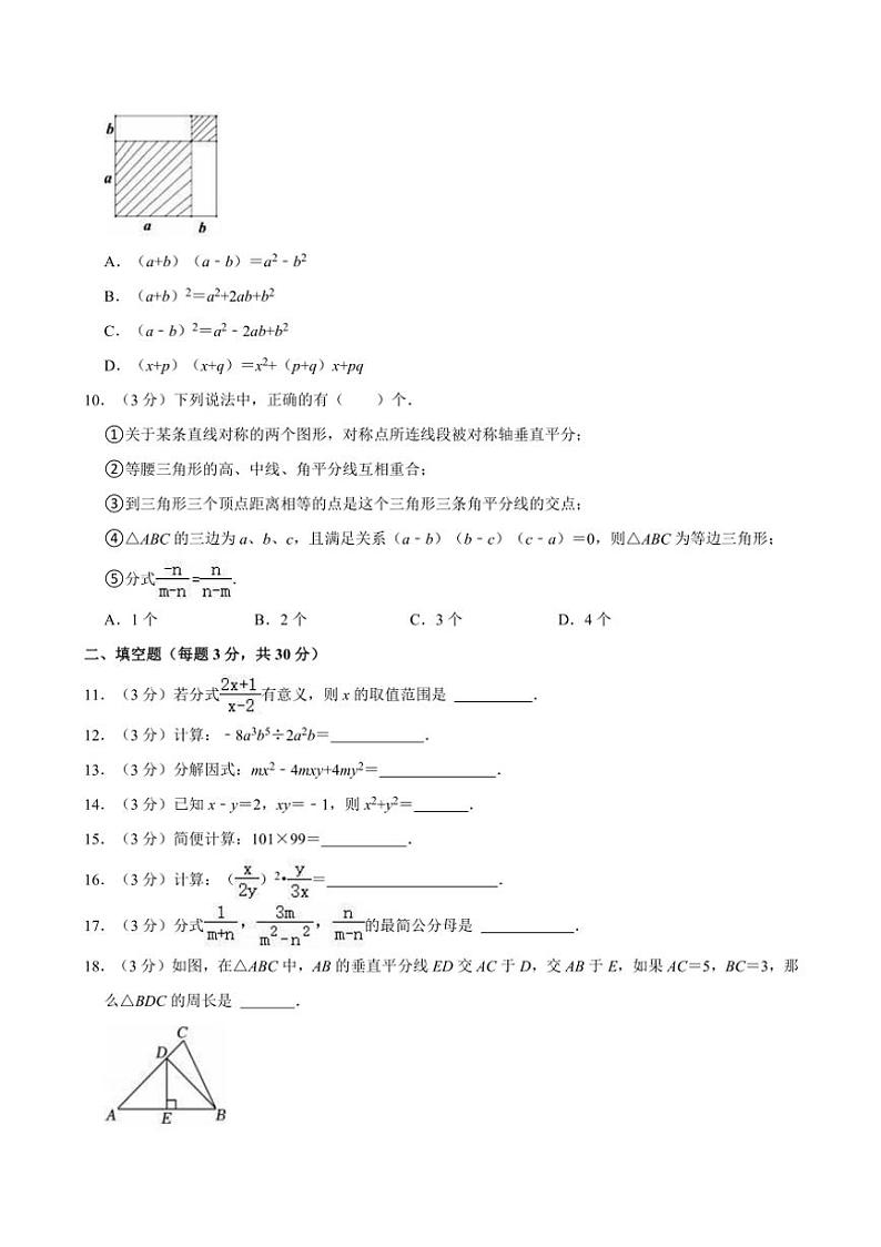 [数学][期中]2023～2024学年黑龙江省哈尔滨市南岗区虹桥中学八年级(上)期中试卷(有部分答案)02