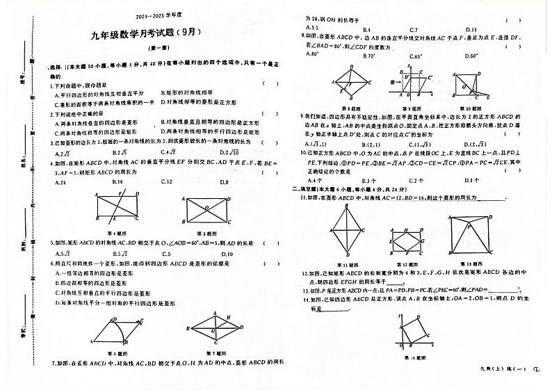 数学第1页