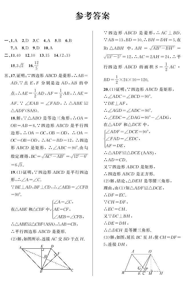 九年级数学答案第1页