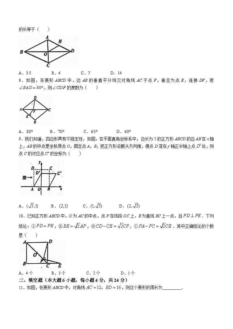 广东省清远市连南县民族中学2024-2025学年上学期月考九年级数学试题第2页