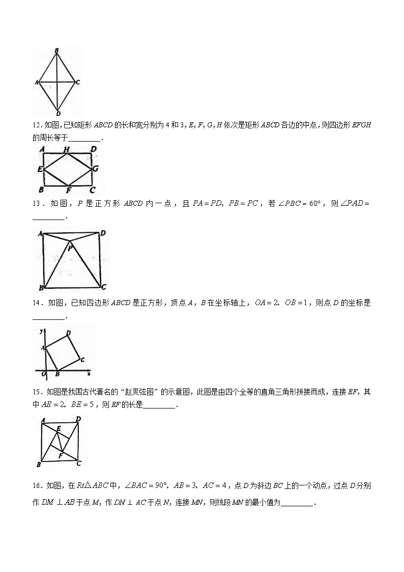 广东省清远市连南县民族中学2024-2025学年上学期月考九年级数学试题第3页