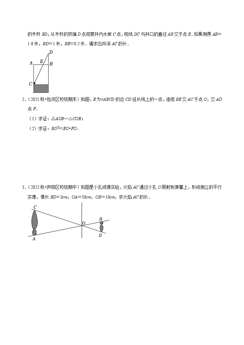 中考数学考前必刷题型突破方案(安徽专版)提分冲刺预测03相似模型的应用(4种模型)特训(原卷版+解析)03