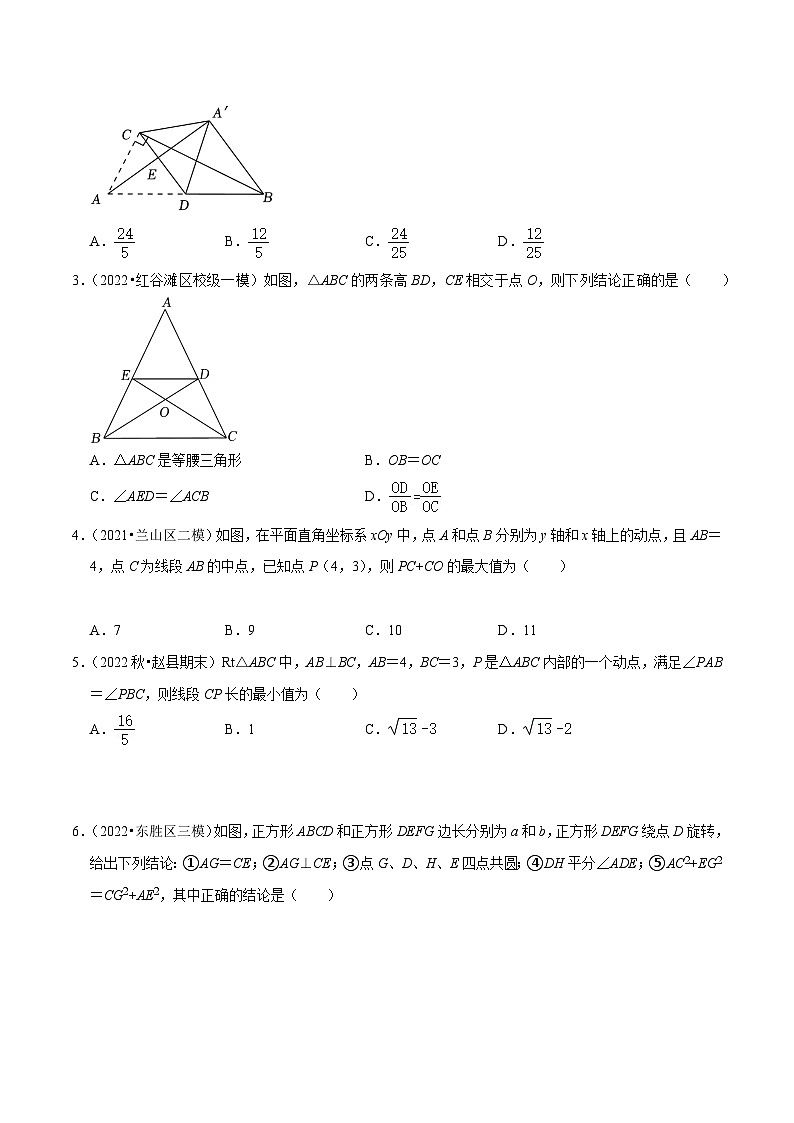 中考数学考前必刷题型突破方案(安徽专版)提分冲刺预测06隐圆问题(3种类型模拟14题真题2题)特训(原卷版+解析)第2页