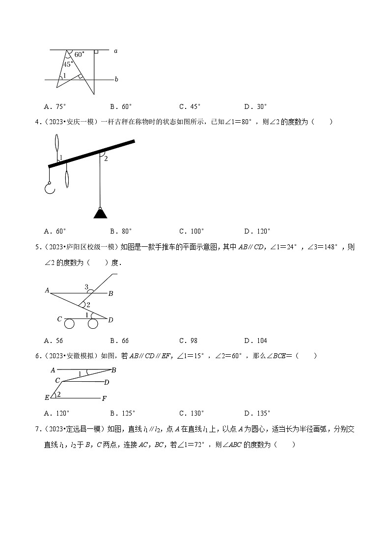 中考数学考前必刷题型突破方案(安徽专版)考点冲刺过关04三角形(7大考点分类训练与真题16题)特训(原卷版+解析)02