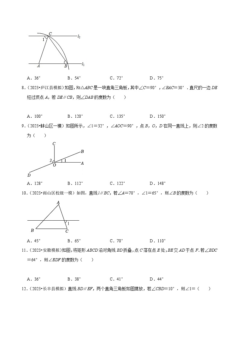 中考数学考前必刷题型突破方案(安徽专版)考点冲刺过关04三角形(7大考点分类训练与真题16题)特训(原卷版+解析)03