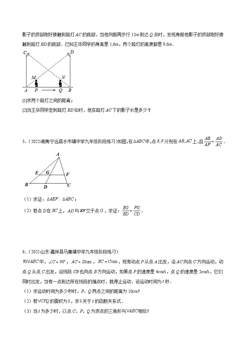 人教版九年级数学上册重难点专题提优训练专题07相似三角形的基本六大模型(原卷版+解析)第2页