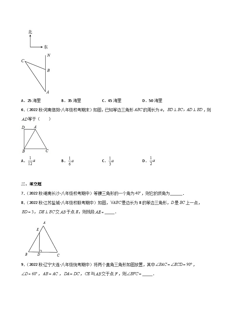 北师大版八年级数学下册同步精品1.1等腰三角形(练习)(原卷版+解析)02