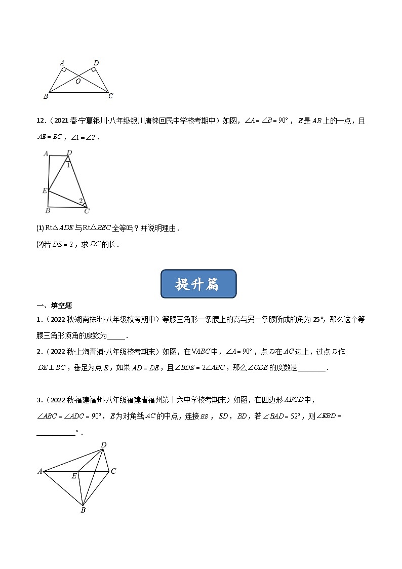北师大版八年级数学下册同步精品1.2直角三角形(练习)(原卷版+解析)03