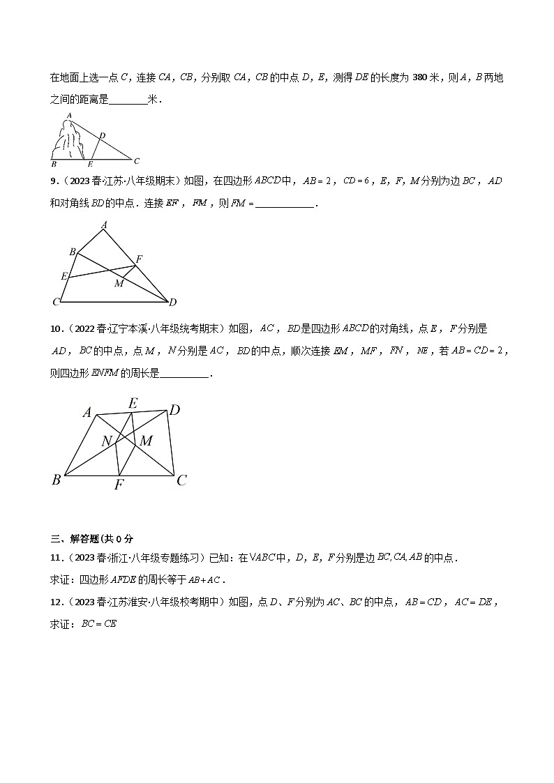 北师大版八年级数学下册同步精品6.3三角形的中位线(分层练习)(原卷版+解析)03