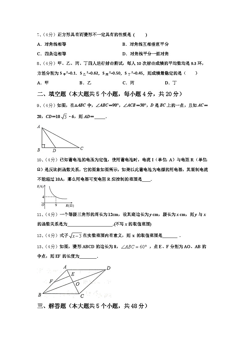 2024年天津市蓟州区第三联合区数学九年级第一学期开学达标检测试题【含答案】02