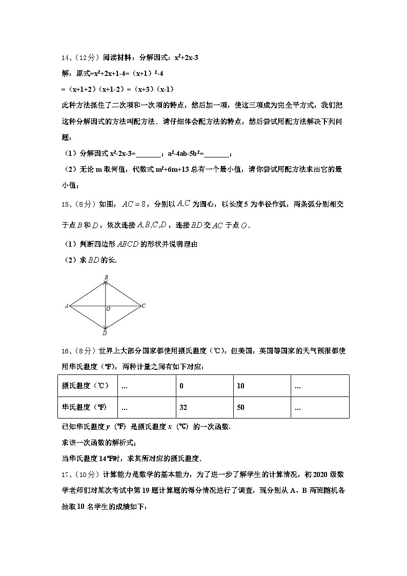 2024年天津市蓟州区第三联合区数学九年级第一学期开学达标检测试题【含答案】03