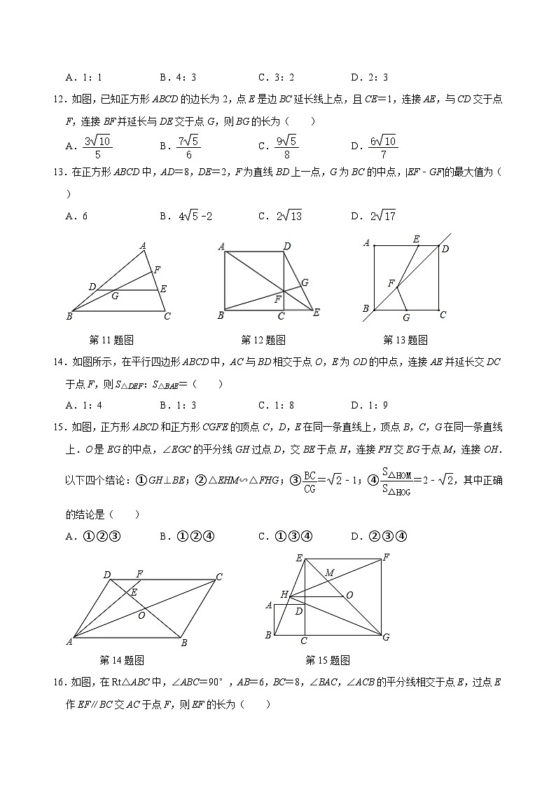 2024-2025学年四川省金堂县金龙中学九上数学网络提高班课后习题训练【含答案】03