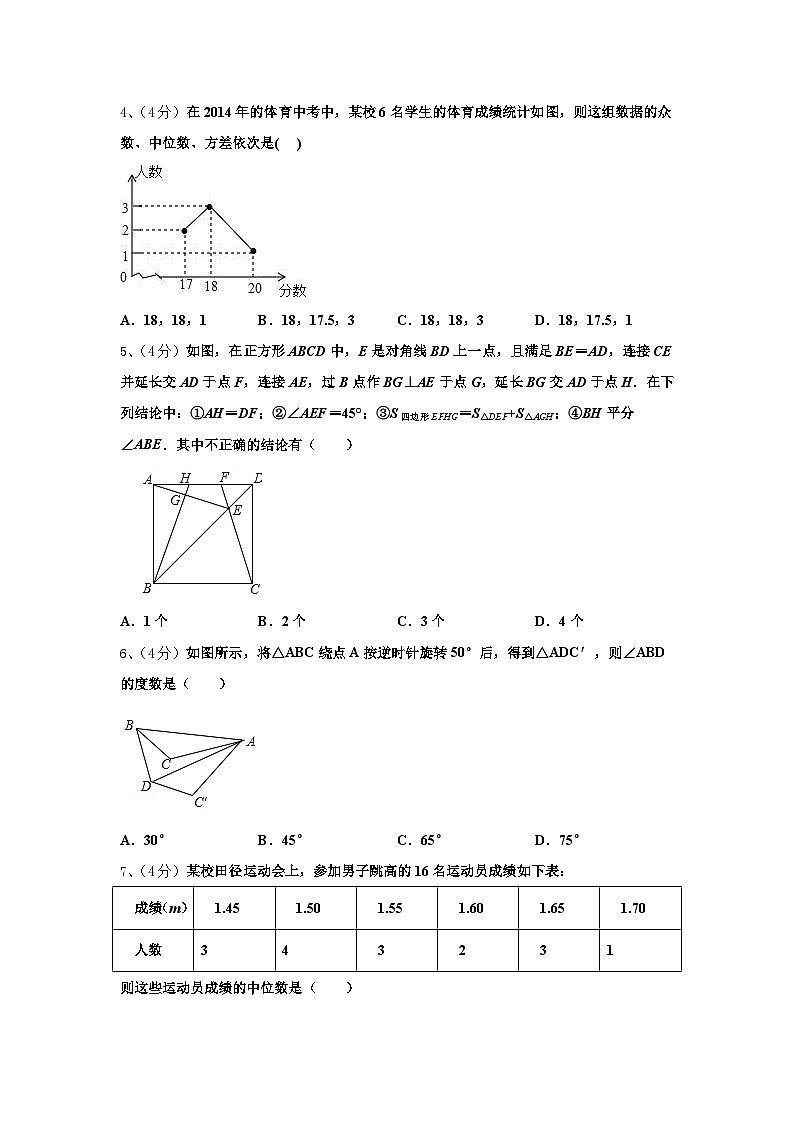2024年天津市南开区津英中学数学九年级第一学期开学调研试题【含答案】02