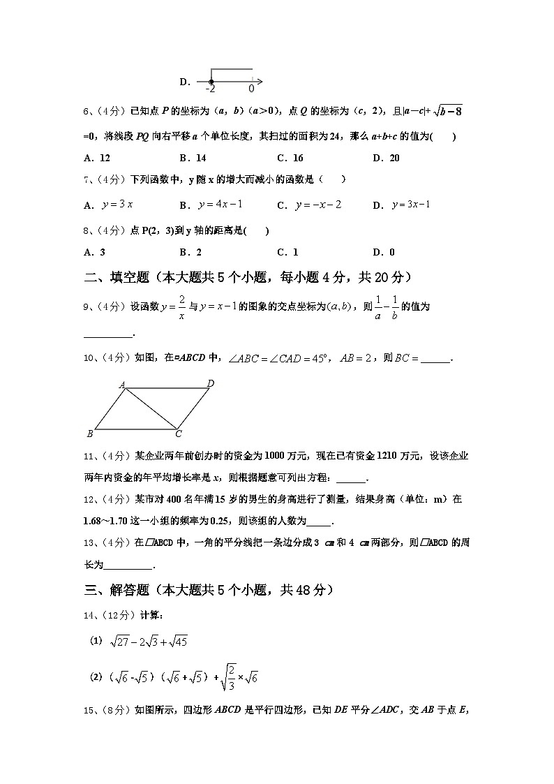 2024年天津市南开区数学九年级第一学期开学经典试题【含答案】02