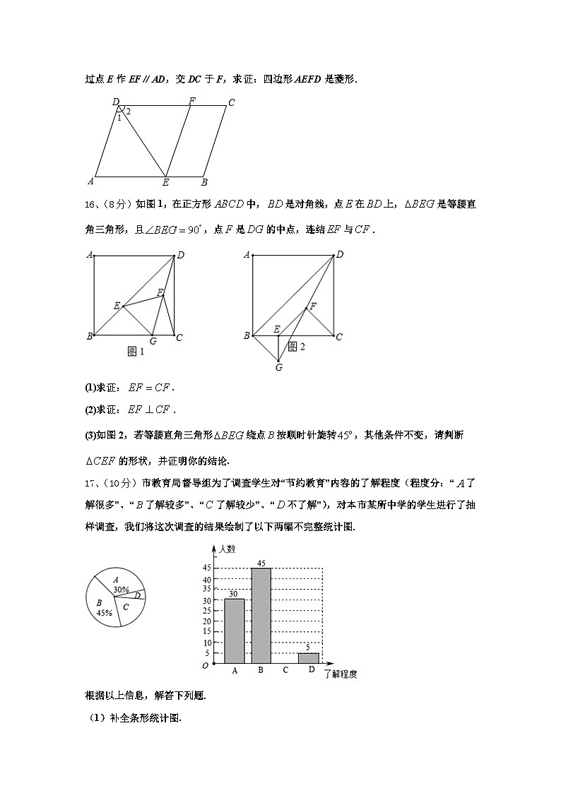 2024年天津市南开区数学九年级第一学期开学经典试题【含答案】03