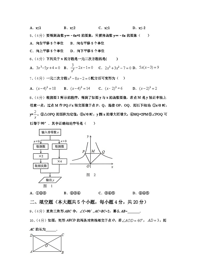 2024年天津市南开区一零九中学数学九年级第一学期开学考试试题【含答案】第2页