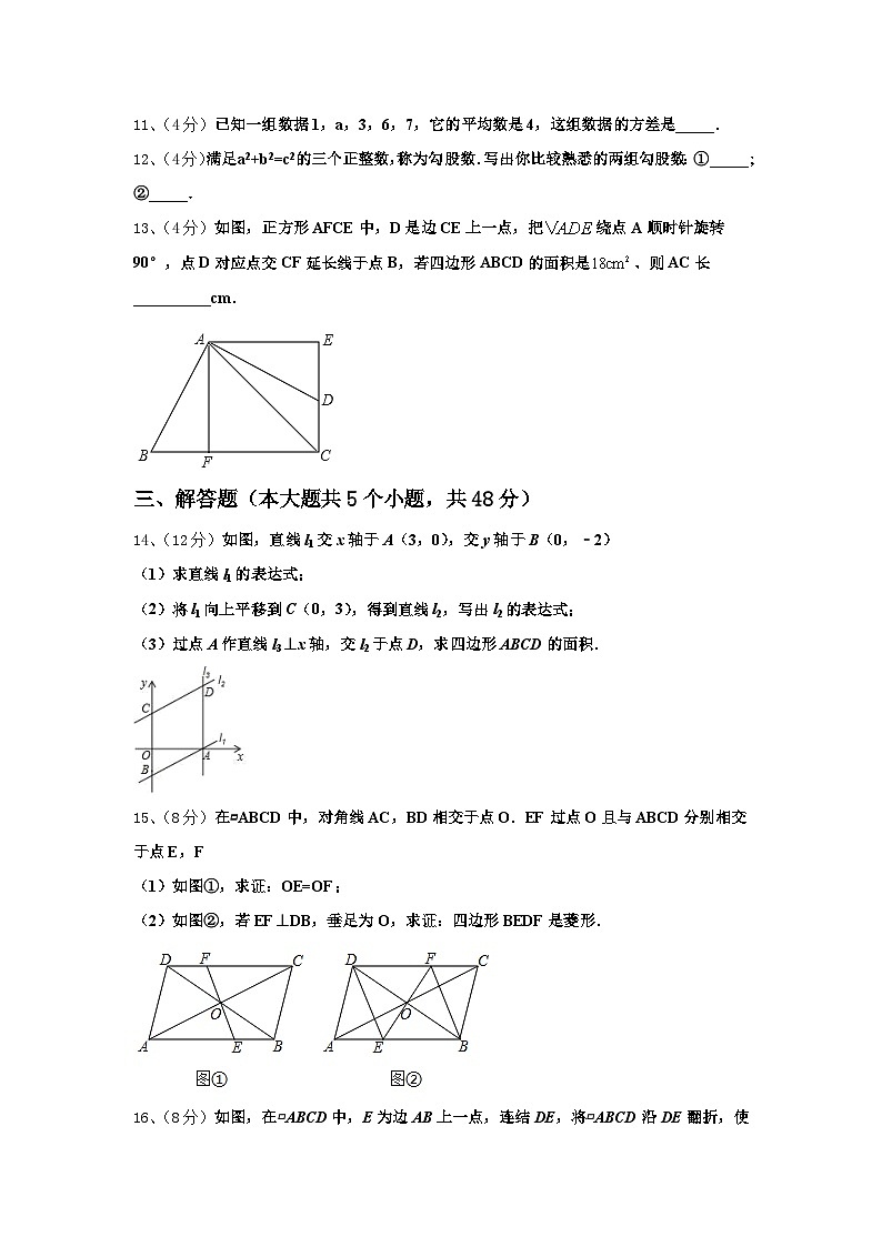 2024年天津市南开区一零九中学数学九年级第一学期开学考试试题【含答案】第3页