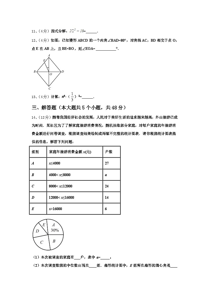 2024年铜陵市数学九年级第一学期开学经典模拟试题【含答案】第3页