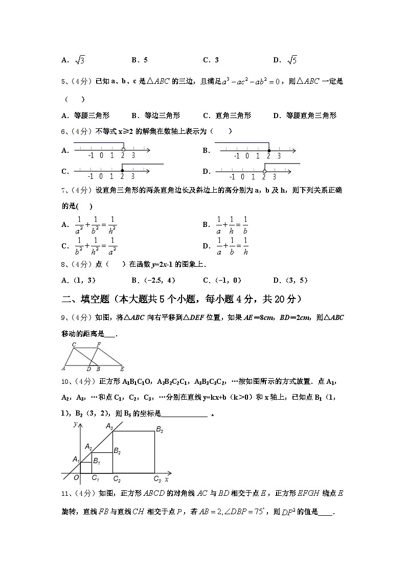 2024年乌海市重点中学九上数学开学质量跟踪监视模拟试题【含答案】第2页