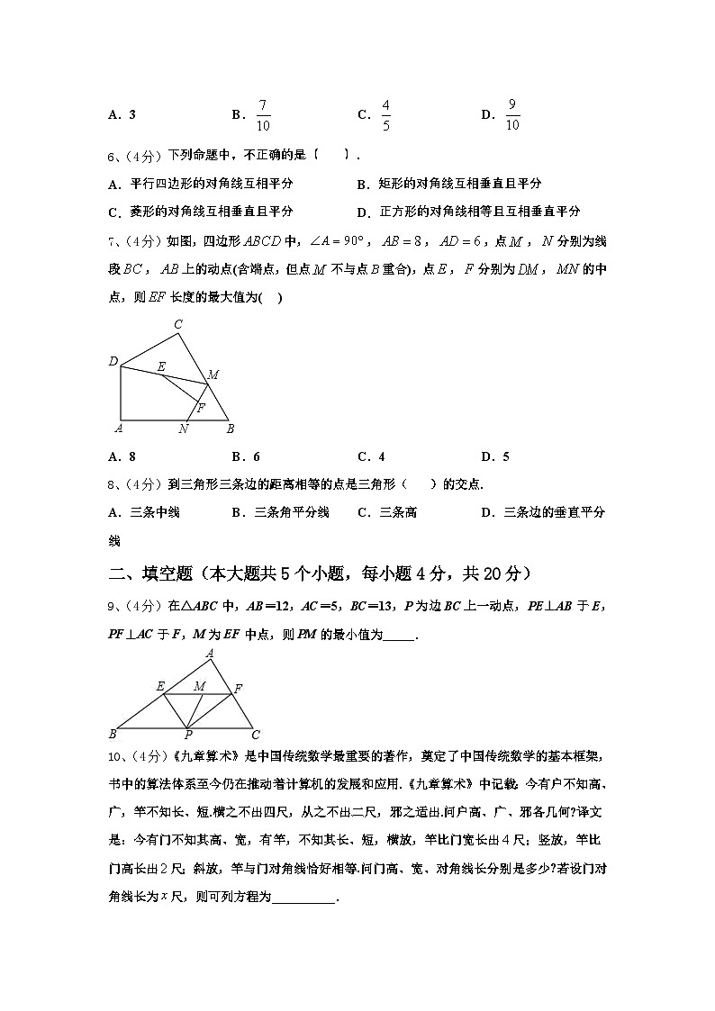 2024年梧州市重点中学数学九年级第一学期开学经典试题【含答案】第2页
