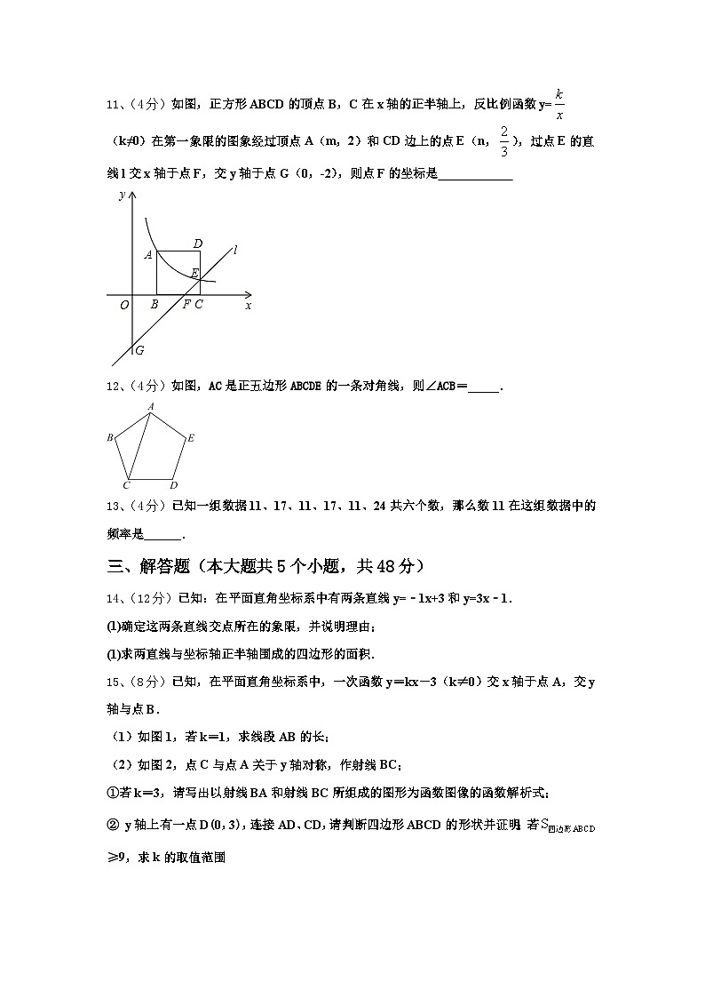 2024年梧州市重点中学数学九年级第一学期开学经典试题【含答案】第3页