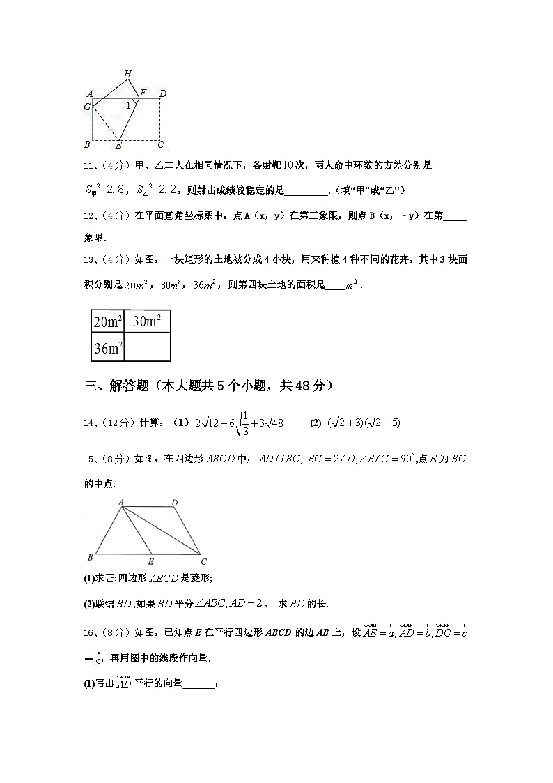 2024年武汉市第二初级中学九上数学开学质量检测试题【含答案】03