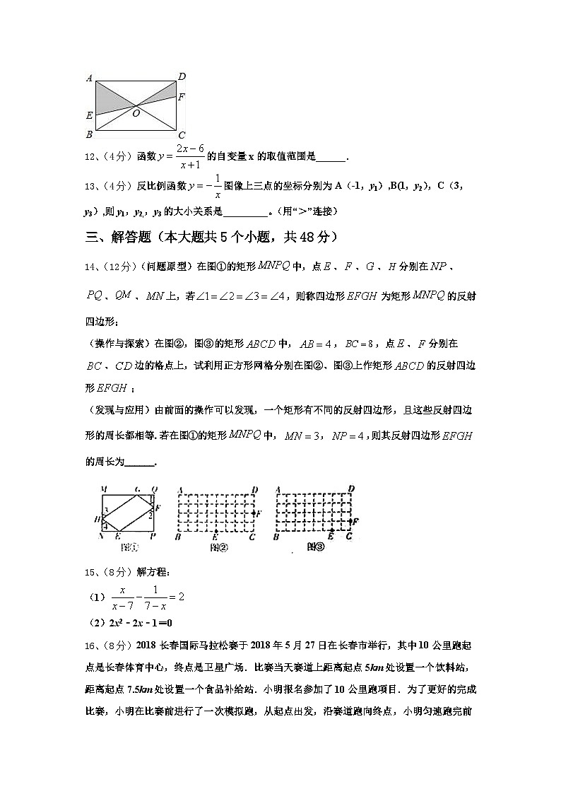 2024年西藏自治区左贡县九年级数学第一学期开学联考试题【含答案】第3页