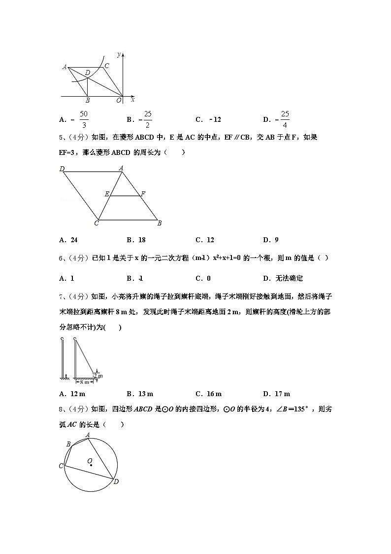 2024年襄樊市重点中学九年级数学第一学期开学达标检测试题【含答案】02