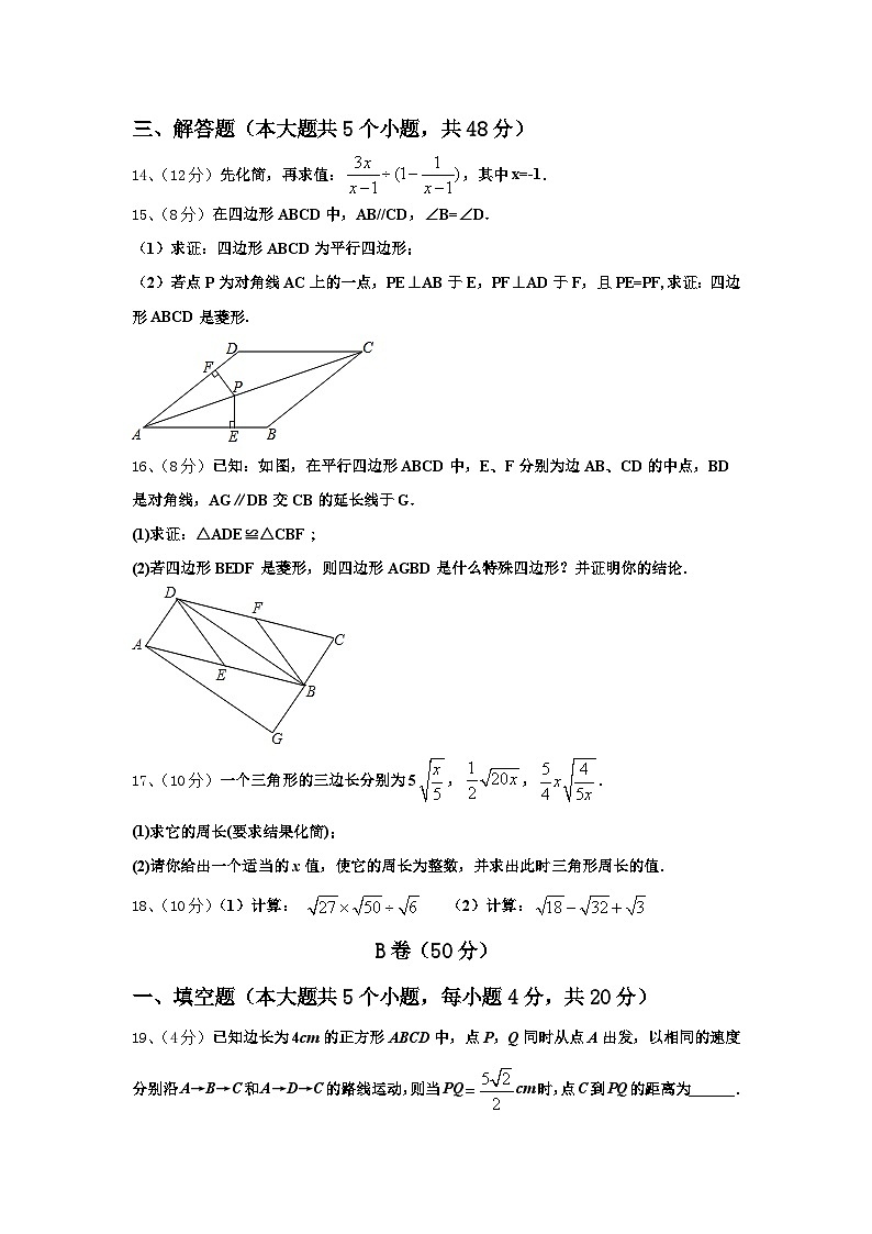 2024年新疆昌吉州阜康二中学九年级数学第一学期开学监测模拟试题【含答案】第3页