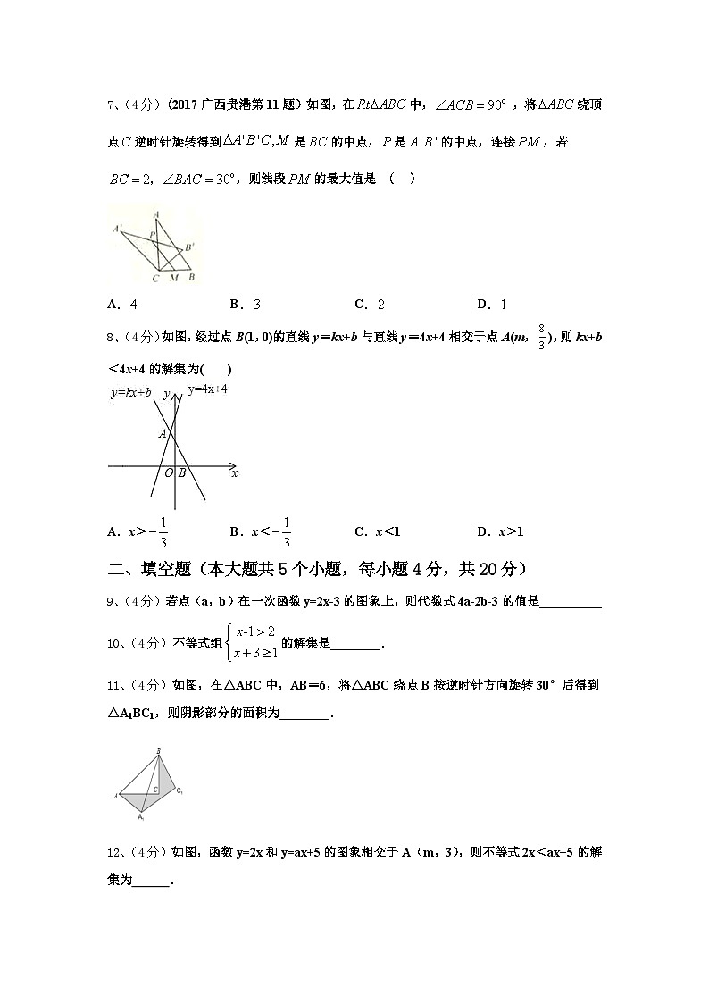 2024年新疆师大附中数学九上开学监测模拟试题【含答案】02