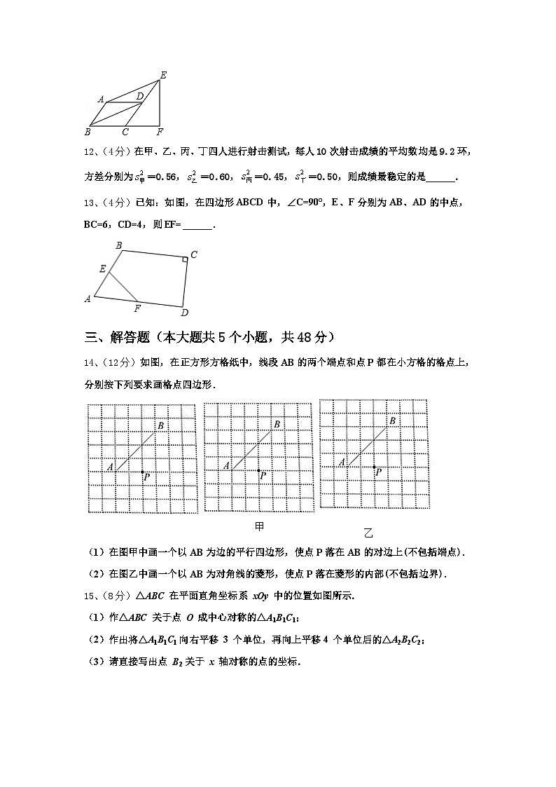 2024年新疆维吾尔自治区轮台县第二中学九上数学开学达标测试试题【含答案】03