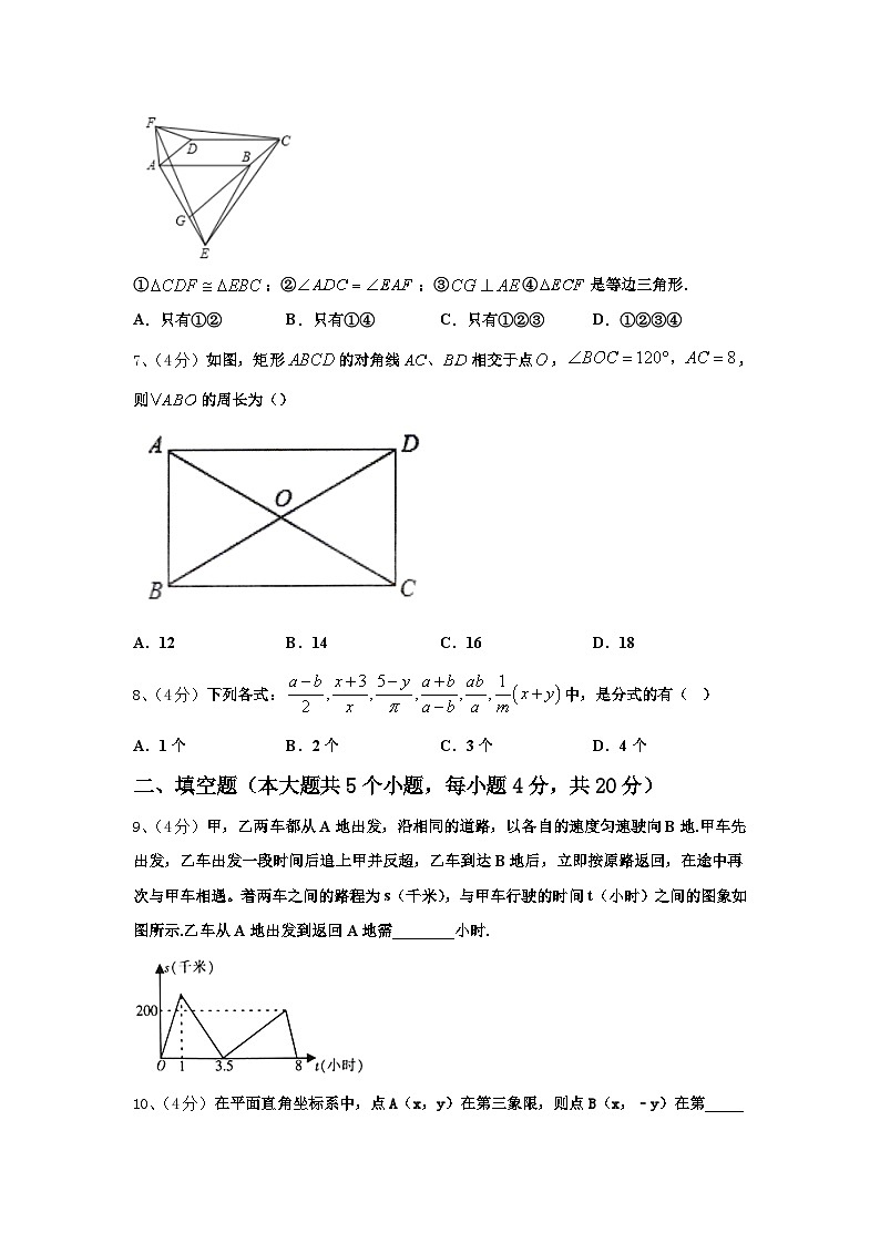 2024年新疆乌鲁木齐市数学九上开学质量检测模拟试题【含答案】第2页