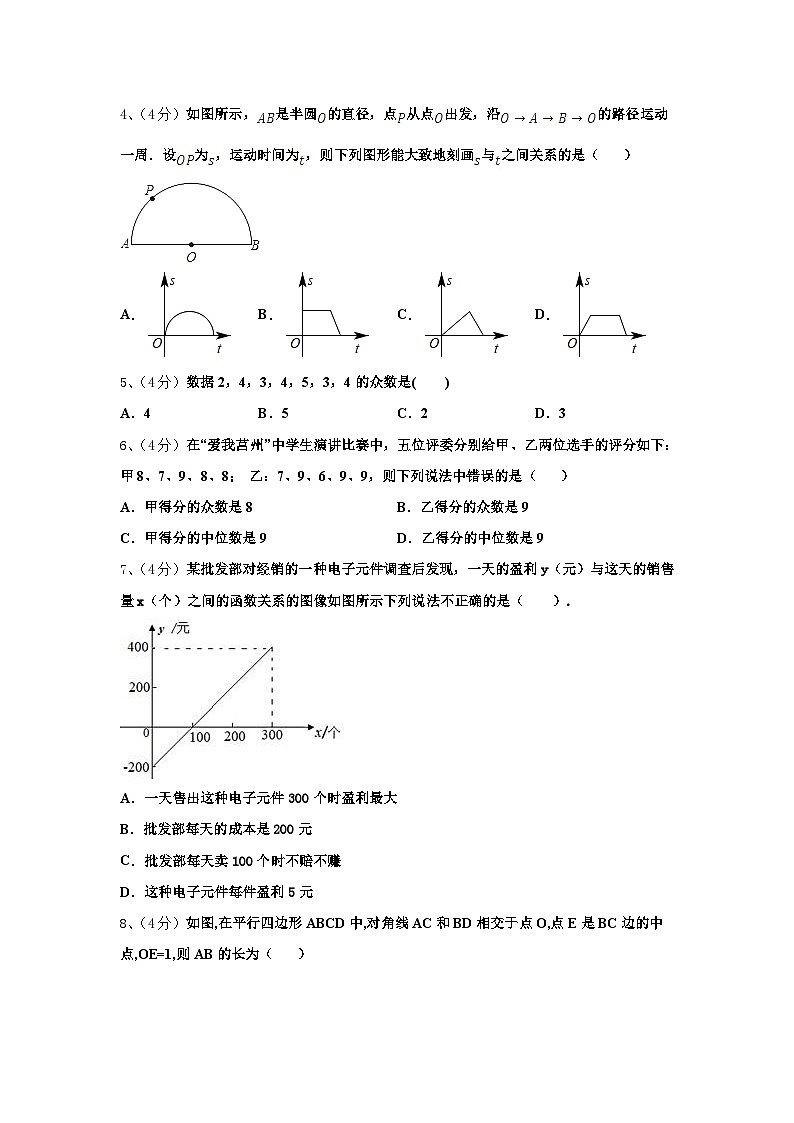 2024年新疆自治区北京大附属中学数学九上开学质量跟踪监视模拟试题【含答案】第2页
