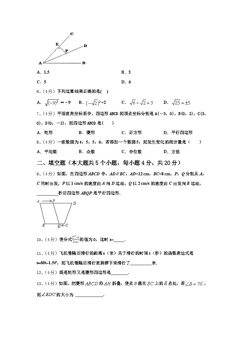 2024年新疆自治区北京大学附属中学新疆分校九年级数学第一学期开学调研模拟试题【含答案】02