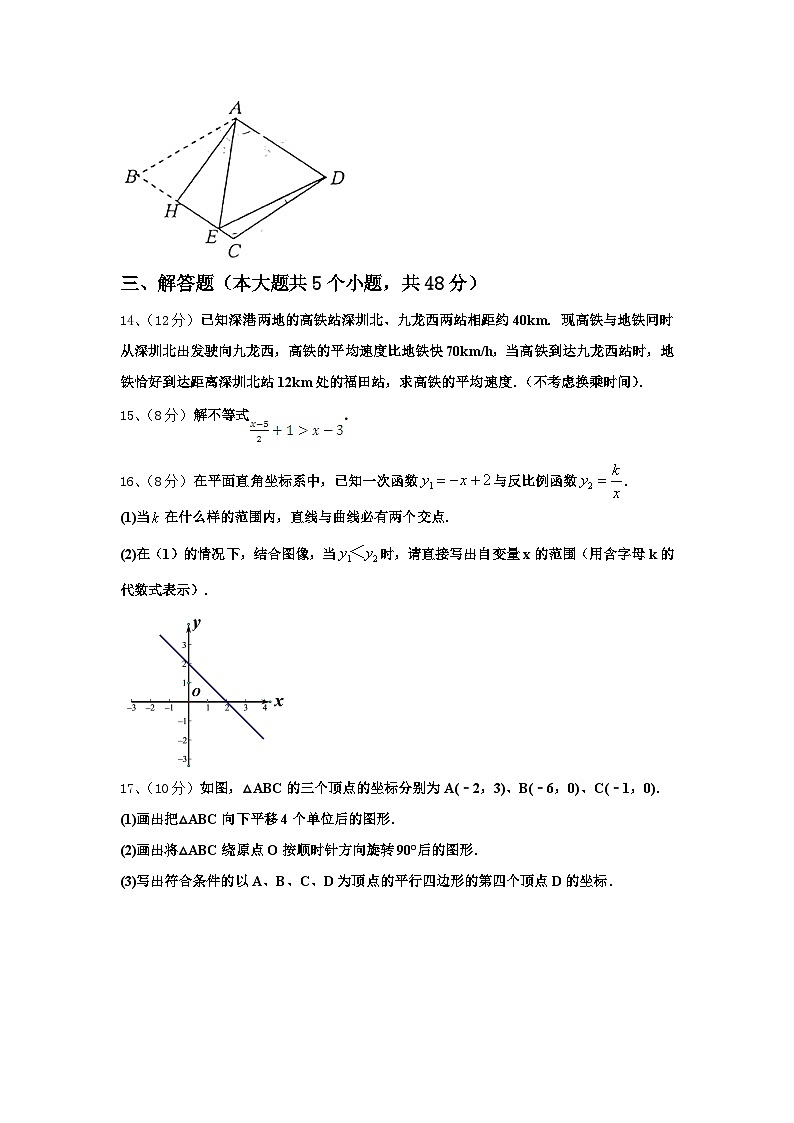 2024年新疆自治区北京大学附属中学新疆分校九年级数学第一学期开学调研模拟试题【含答案】03