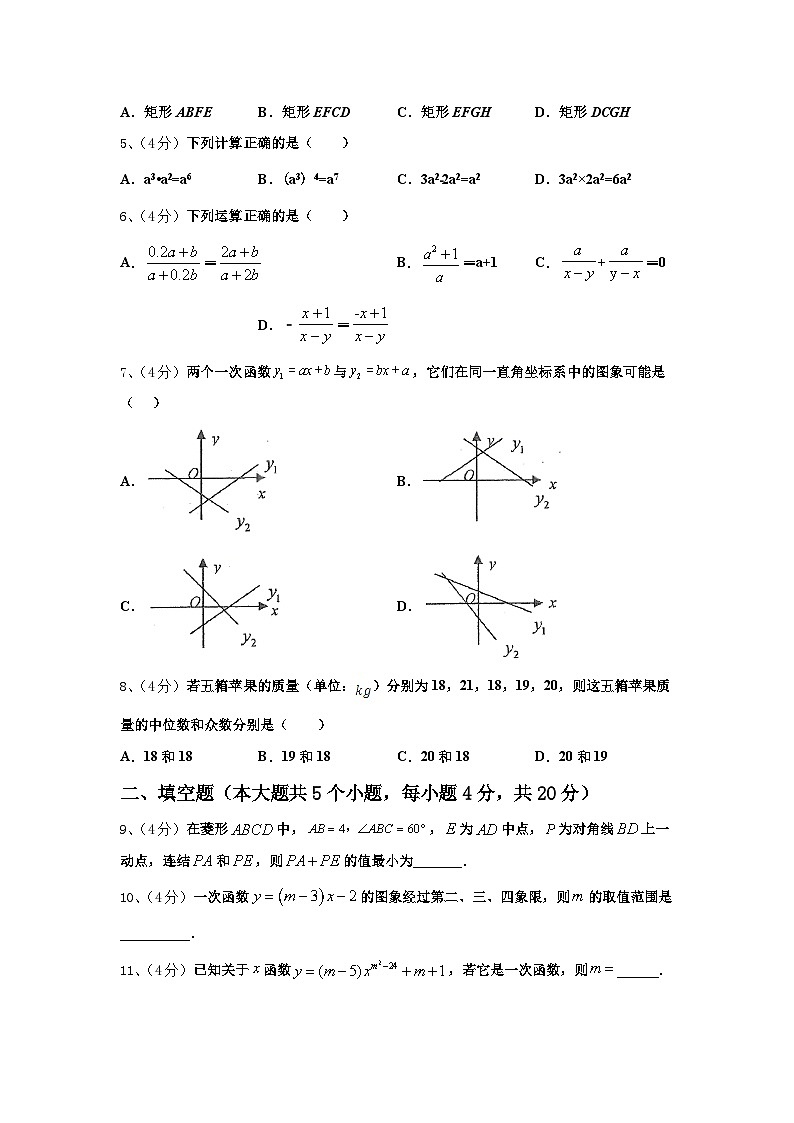 2024年姚安县数学九上开学经典试题【含答案】第2页