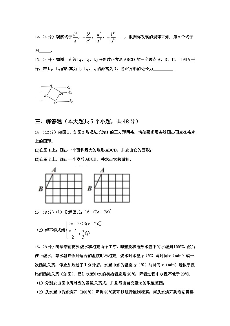 2024年姚安县数学九上开学经典试题【含答案】第3页