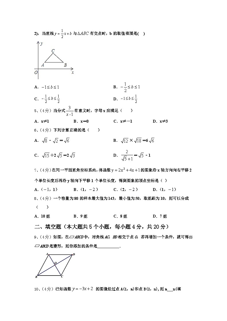 2024年云南大理市鹤庆县九上数学开学达标检测试题【含答案】第2页