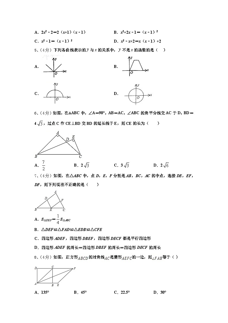 2024年云南省红河哈尼族彝族自治州九年级数学第一学期开学教学质量检测模拟试题【含答案】第2页