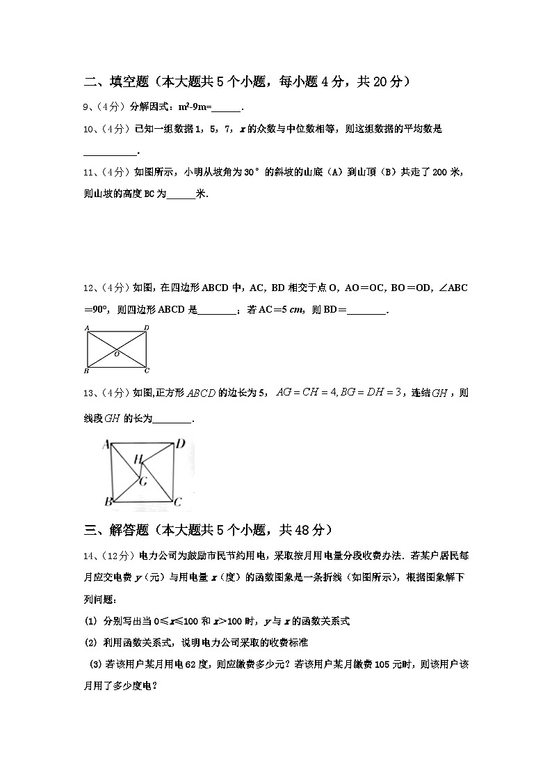 2024年云南省红河哈尼族彝族自治州九年级数学第一学期开学教学质量检测模拟试题【含答案】第3页
