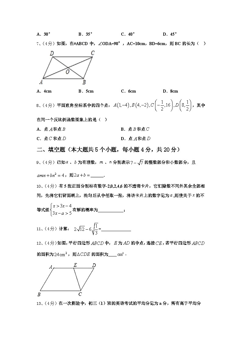 2024年云南省红河州蒙自市数学九年级第一学期开学监测试题【含答案】第2页