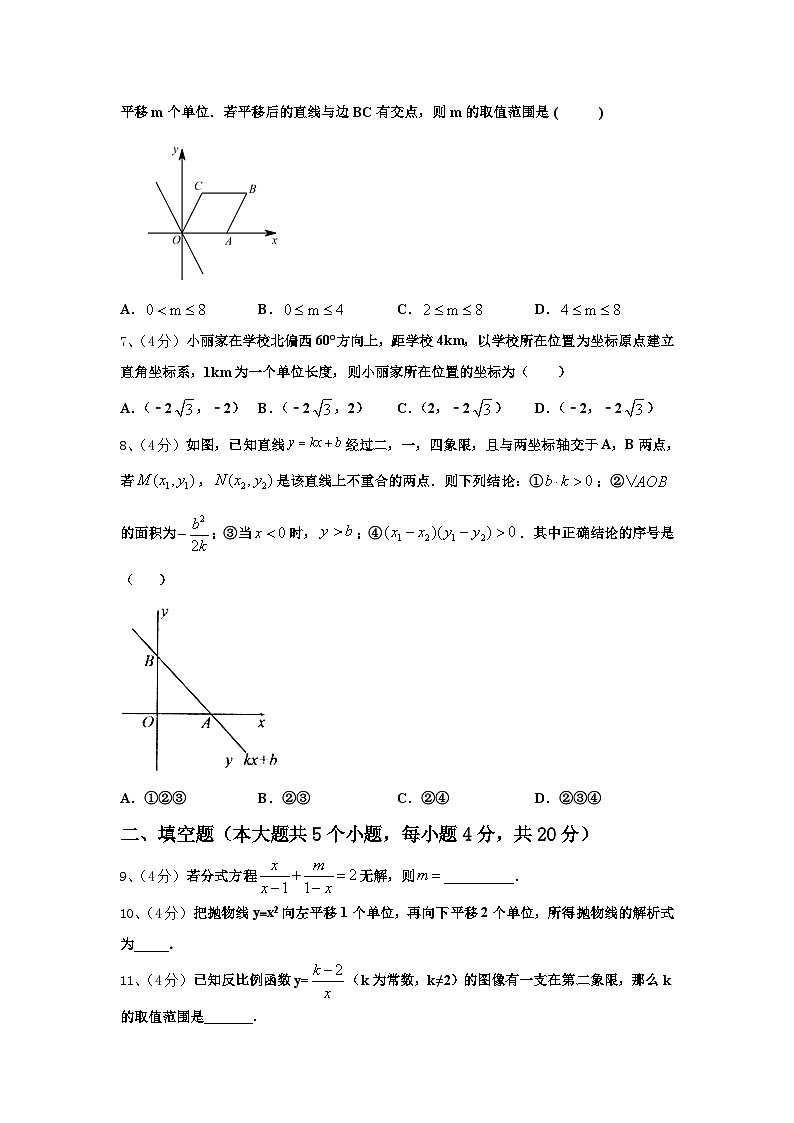 2024年云南省罗平县联考九年级数学第一学期开学质量检测试题【含答案】第2页