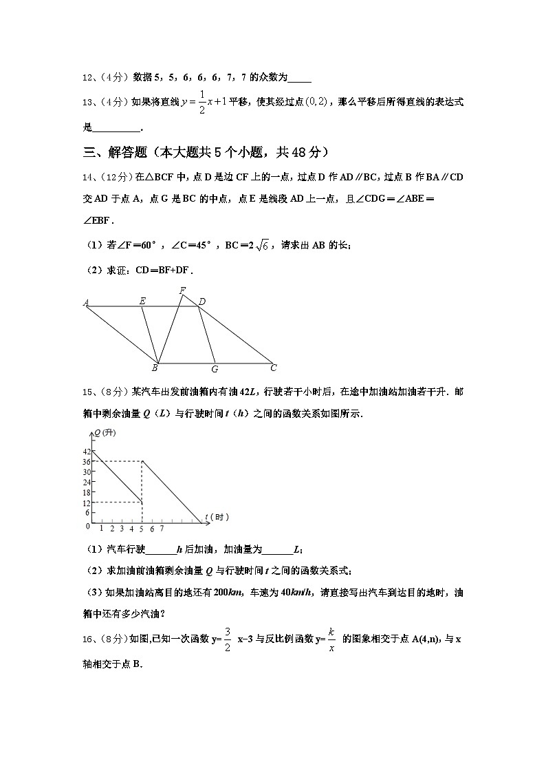 2024年云南省罗平县联考九年级数学第一学期开学质量检测试题【含答案】第3页